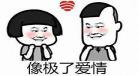 像极了爱情老秦方慧无名