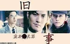 爱本无罪什么意思