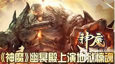 幽冥魔的战斗盔甲