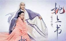 成玉元君和连宋的故事