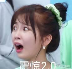 哇哦表情包虞书欣