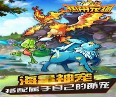 神奇宝贝热带龙进化