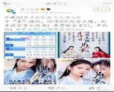 腾讯超前点播在线观看