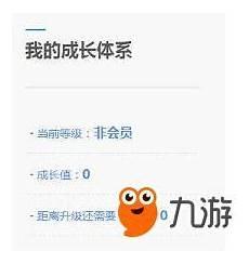 心悦会员1级一年掉多少