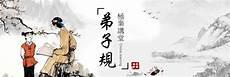 弟子规幸福讲座7心得