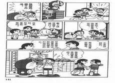 静香嫁给大雄是哪一集