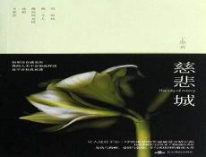 善男信女靳正雷好恶心