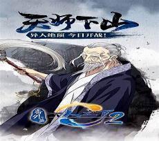 《下山》完整版