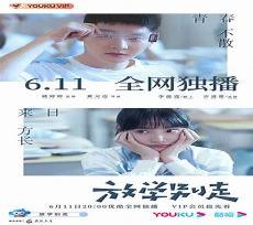 《放学别走》周杰伦