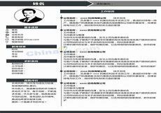 免费简历模板表格下载