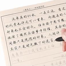 小清新行楷字帖pdf
