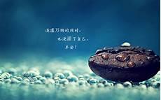 心情美好图片带字