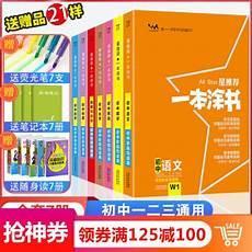 一本涂书附录五