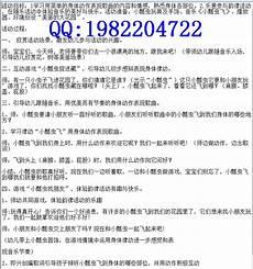 韵律教案《小星星》