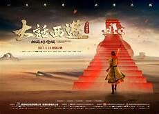 大话西游之大圣娶亲和月光宝盒