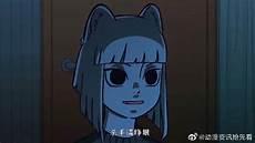 非人哉敖烈变小的样子