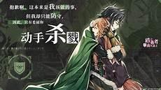 盾勇是什么番