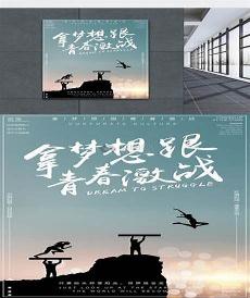 梦想和青春英语名言