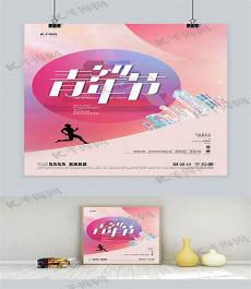 创造社五四运动有田汉吗