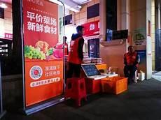 多多买菜成都运营