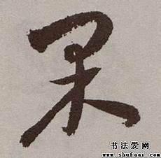 果的组词有几个