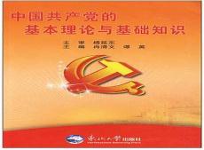 党的重要性