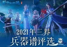 风云神锋结局