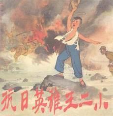 少年抗日英雄潘冬子