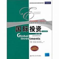 经典经济金融类图书