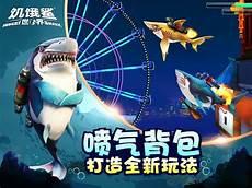 饥饿鲨无限血量破解版