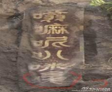 西游记第十九回梗概