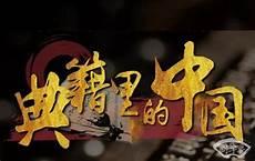 典籍里的中国道德经金句