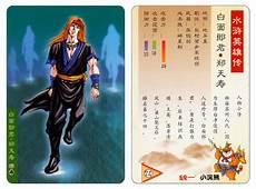 高俅几次陷害林冲